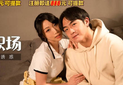 MKY-JB-001 Clean Yuan's Lust Temptation-Xia Qingzi