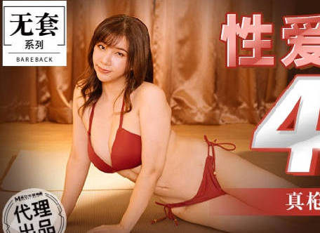 MM-056 Sex 48-Wu Mengmeng