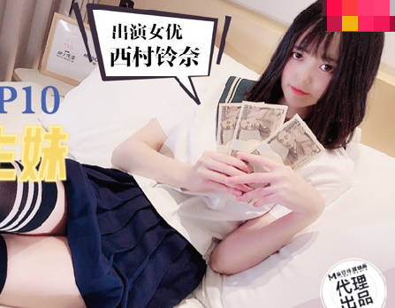 Mr. Rabbit, a girl student with a TZ-057 father
