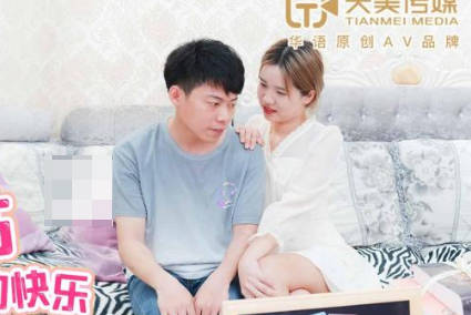 Tianmei Media TMG020 indulgent sister-in-law gives me incredible happiness-Lily