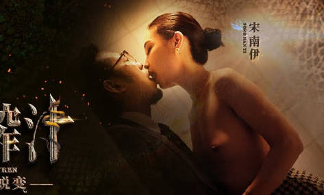 The Metamorphosis of the Infected in Chapter 2 of MDSR-0001-2 Demon Woman Juicing-Song Nanyi