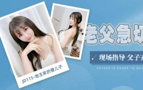 Jingdong Film JD115 landlord's silly son