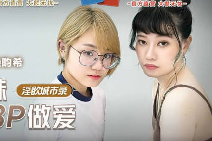 MCY-0014 fornication, brother and sister real 3P sex-Han Tang