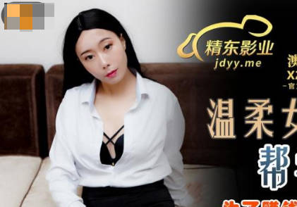 Jingdong Film JDSY027 Gentle Female Family Taught Students Break-Strawberry
