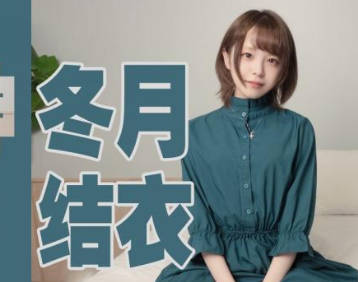 Jingdong Film JDYP003 I used Yopa to get Japanese Sister-Winter Moon Dressing