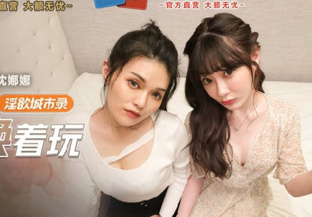 Soon after MCY-0013's wedding, his wife changed to play-Nan Qian Yun Shen Nana