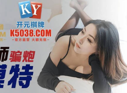 Jingdong Film JDSY039 Photographer Cheats Female Model-Mia