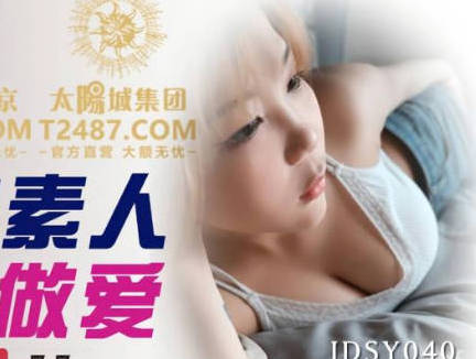 Jingdong Film JDSY040 Street Shooting Plain People Pair Sex-Xia Xia