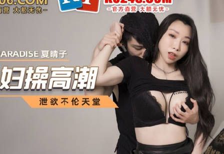 MCY-0018 thieves enter the house to fuck the young woman climax-Xia Qingzi