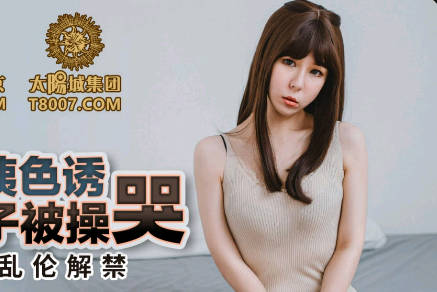 Peach Media PMC165 Lascivious Sister-in-law Lured Nephew to Cry-Xue Fei