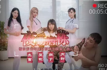 Jingdong Film JD122 Upper Part of Night Service Disease Building