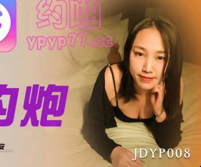 Jingdong Film JDYP008 wife to help husband date