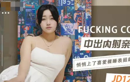 Jingdong Film JD123 Out of Cousin