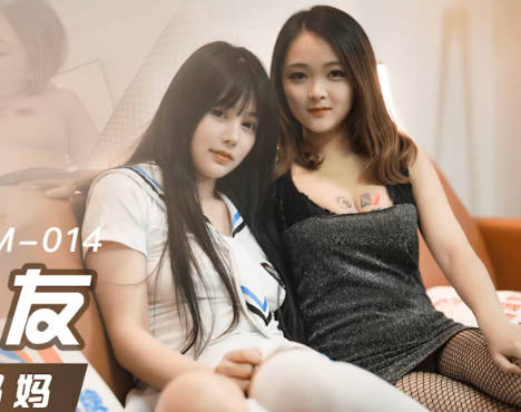 Jelly Media 91KCM-014 Exploding Fuck Girlfriend and Her Gold Worship Mother