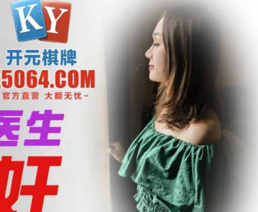 Jingdong Film JDSY044 Intern Female Doctor Raped