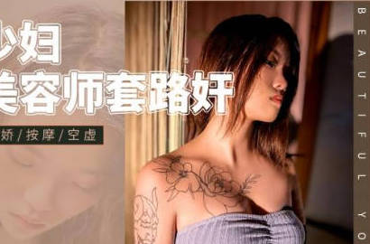 Jingdong Film JD124 Beautiful Young Woman Raped by Hairdresser