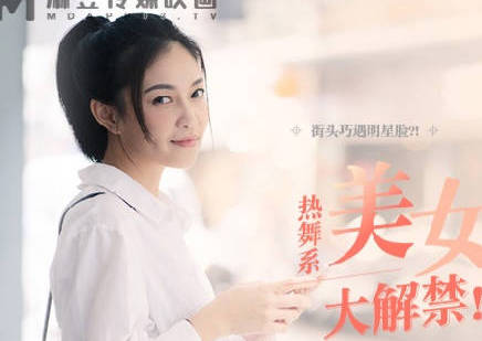 MDAG-0002 slender waist swaying posture-Song Nanyi