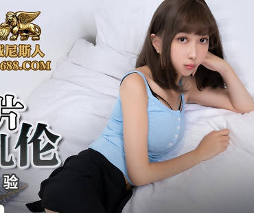 Peach Media PMC182 Brother Watching Yellow Film and Sister Incest-Wang Yixin