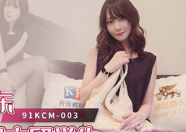 Jelly Media 91KCM-003 Shanghai Landlord Fucked Japanese Students-Miyoko
