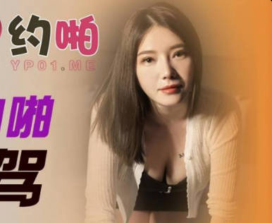 Jingdong Film JDYP015 Explosion About Pa Female Driver