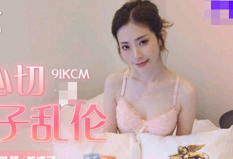 Jelly Media 91KCM-019 Love Son Heart Cut Mother and Son Incest