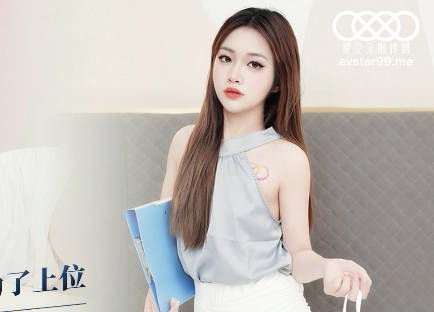 Star Media XK8132 Intern in Workplace History for Top-Xiangling