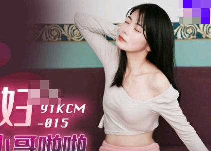 Jelly Media 91KCM-015 Lonely Young Woman Seducing Neighbor Brother