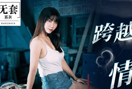 MM-063 Across the Night of Life and Death-Wu Mengmeng
