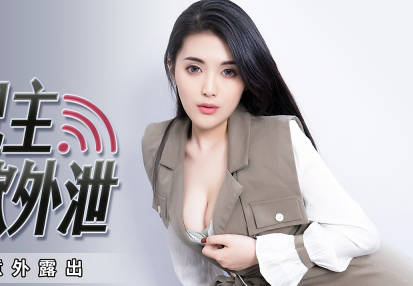 Peach Media PMX070 Female Live Main Lust Leakage-Bai Yuner