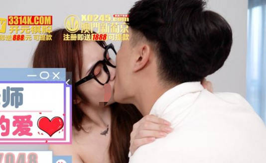 Jingdong Film JDSY048 My Teacher My Love