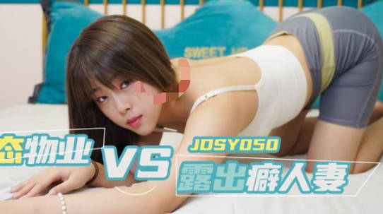Jingdong Film JDSY050 Abnormal Property Strongly Reveals Fanie Wife