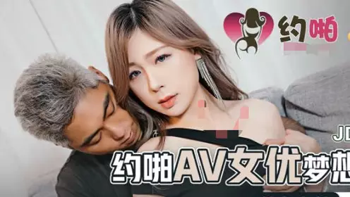 Jingdong Film JDYP037's Dream Come True