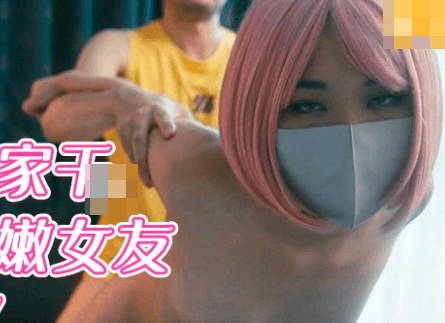 Jelly Media FSOG-047 at a friend's house to dry his pink girlfriend-mask sauce