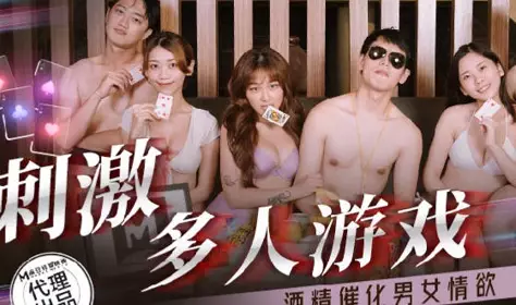 Meat Media RR-016 Stimulates Multiplayer Games-Zhou Ning Lin Yan
