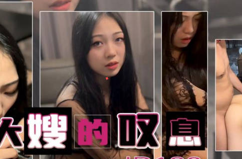 Sigh of Sister-in-law of Jingdong Film JD132.