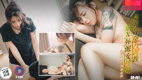 Watanabe Media DB-007 Business Guests Struggling to Teach Female Technicians