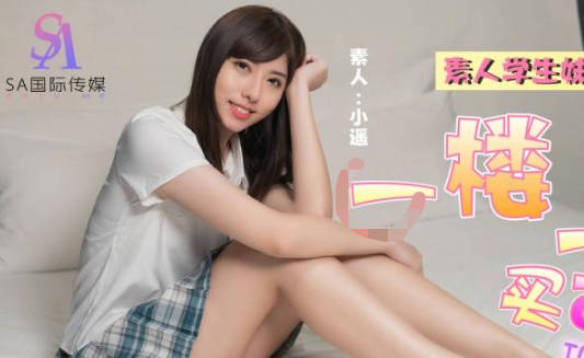 SA International Media TWA0011 Agency Fake First Floor Yifeng Buy Coke 01