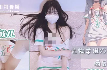 Jelly Media QQOG-005 the Drunken Temptation of Youthing Xuejie to Me-Xiao Min Er
