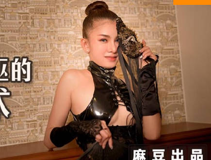 Ma Ma Media MT-011 Sex Witch-Ai Ai