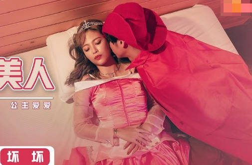 Sex Horizon XSJ007 Sleeping Beauty-Bad Bad