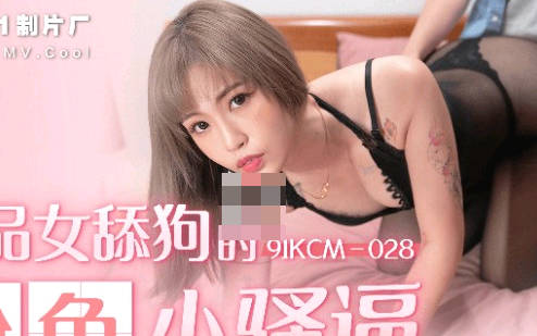 Jelly Media 91YCM-028 The best female licking dog's pink little coquettish force