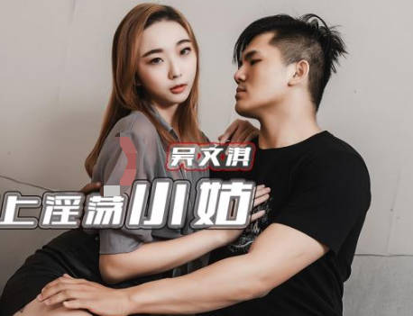 Jingdong Film JDTY016 Nephew Hard on Lascivious Sister-in-law