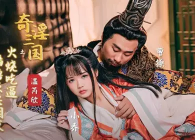 New Vision xsj059 Qiyin Mainland Fire-Wen Ruixin