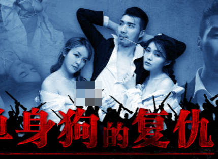 Jelly Media GDCM-043 single dog's Revenge-Bai Yuner