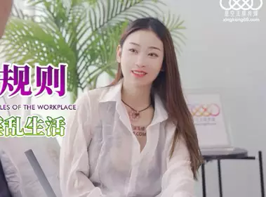 Star Media XKG062 Sexy man wife secretary's promiscuous life