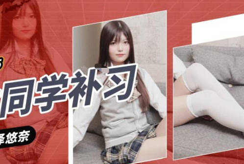 Jingdong Film JDXYX025 helps female students with after-school tutoring.