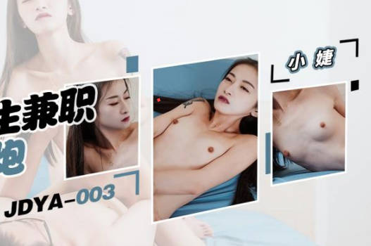Jingdong Film JDYA003 College Students to Do Part-time Job