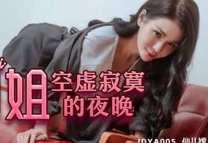 Jingdong Film JDYA011 Royal Sister's Empty and Lonely Night