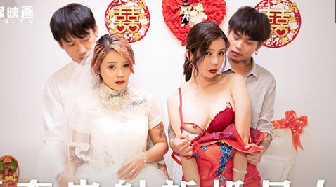 MD-0259 No Set of Internal Shooting Newlywed Mother and Daughter-Su Yutang Han Tang
