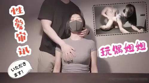 Doll sister sex interrogation experience different sex